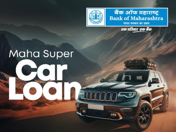 马哈拉施特拉邦银行的Maha超级汽车贷款通过快速批准汽车贷款加快了汽车所有权